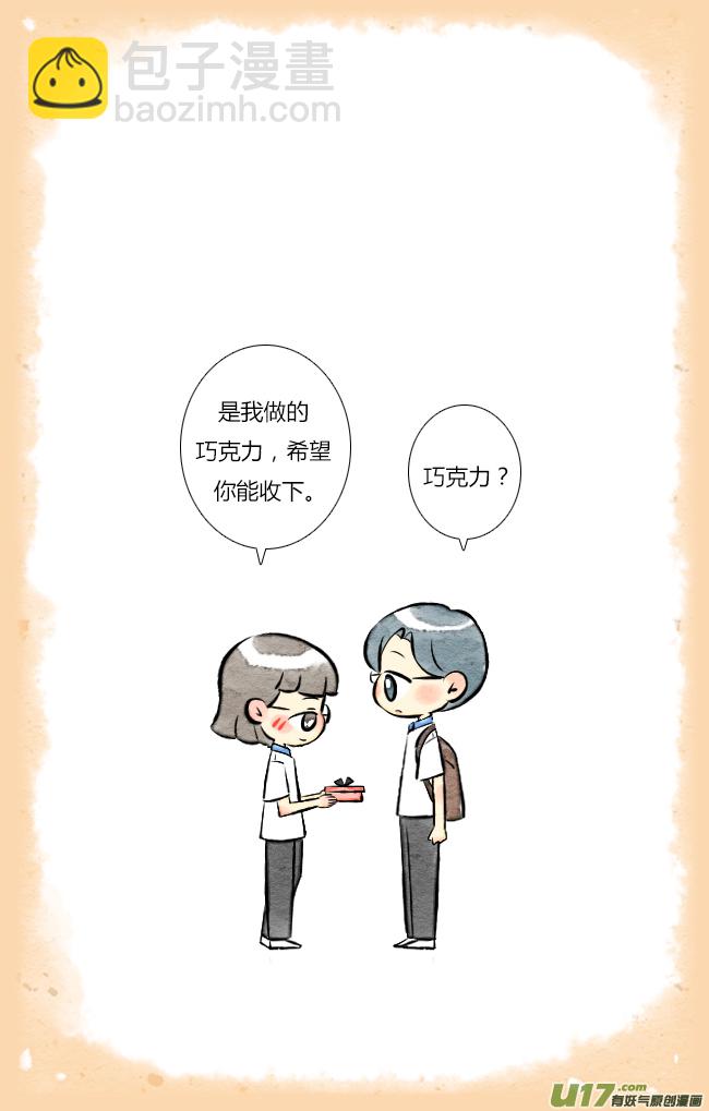 《这是为你画的》四月05 第18页