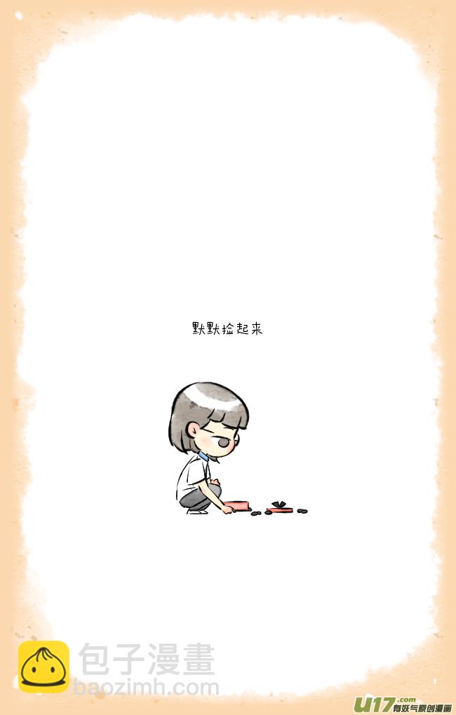《这是为你画的》四月05 第23页