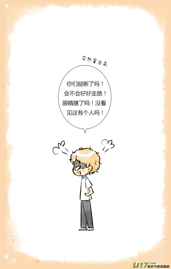 《这是为你画的》四月05 第24页