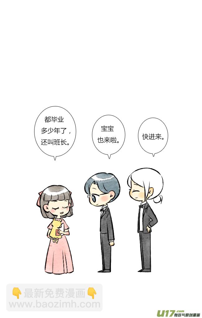 《这是为你画的》四月05 第3页