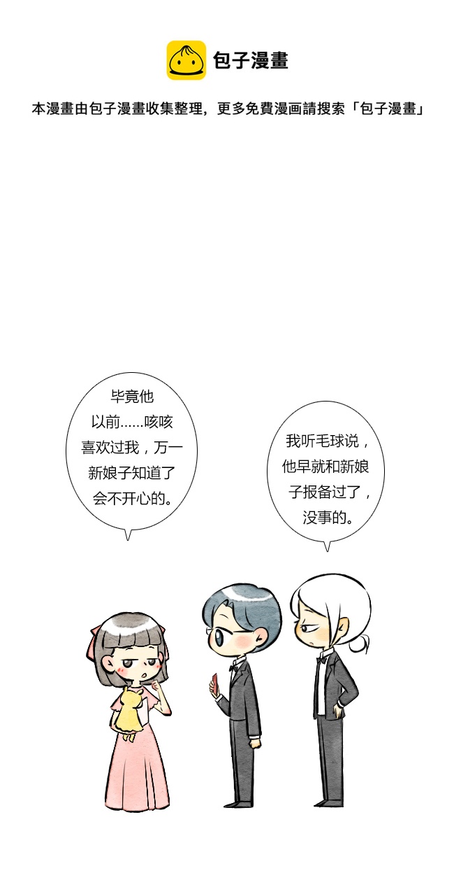 《这是为你画的》四月05 第5页