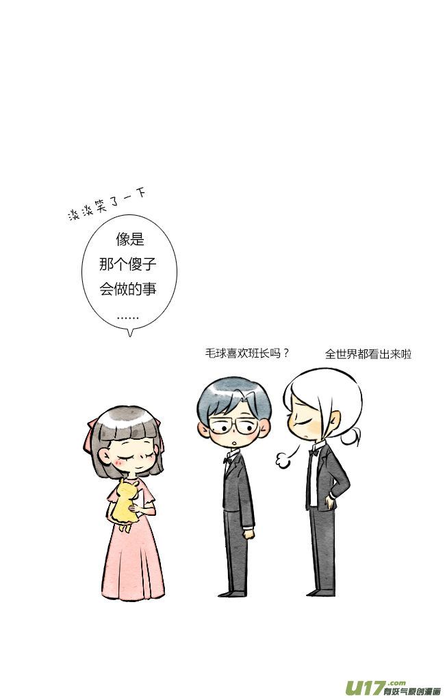 《这是为你画的》四月05 第6页