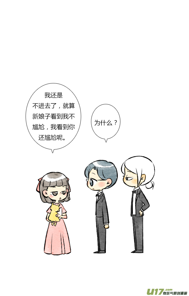 《这是为你画的》四月05 第7页