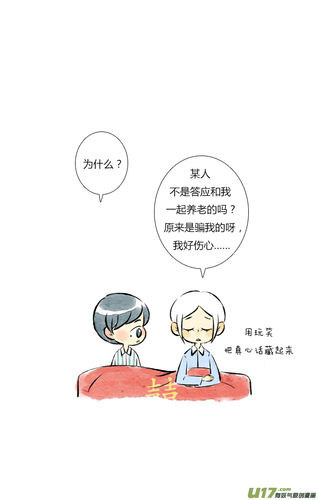 《这是为你画的》四月04 第10页