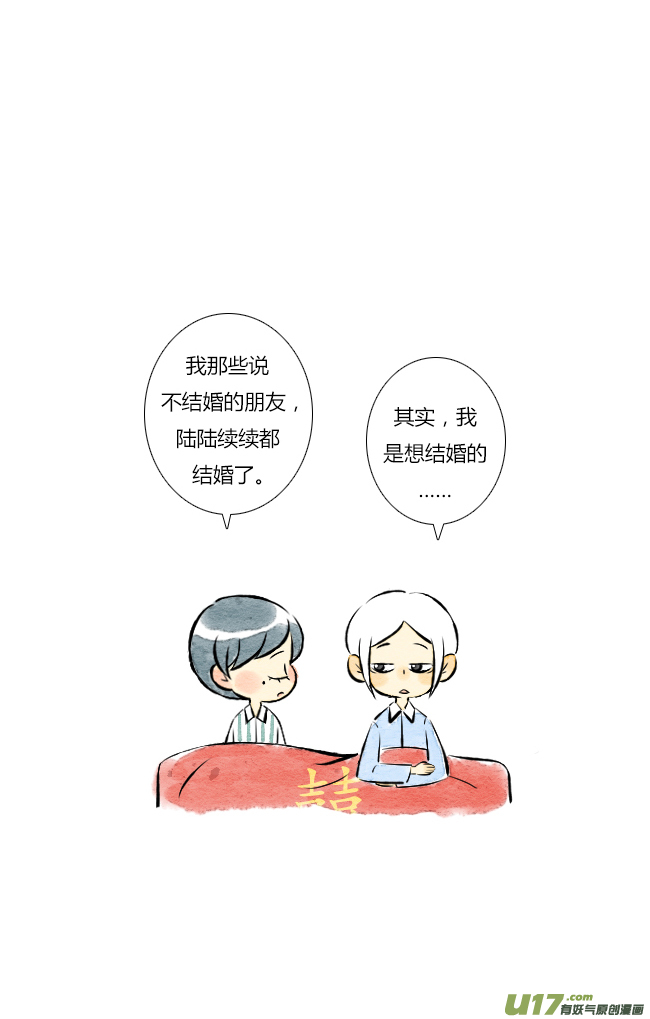 《这是为你画的》四月04 第12页