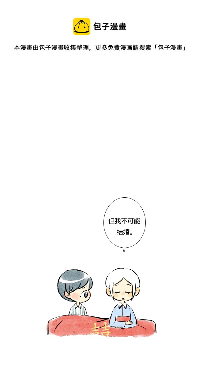 《这是为你画的》四月04 第13页
