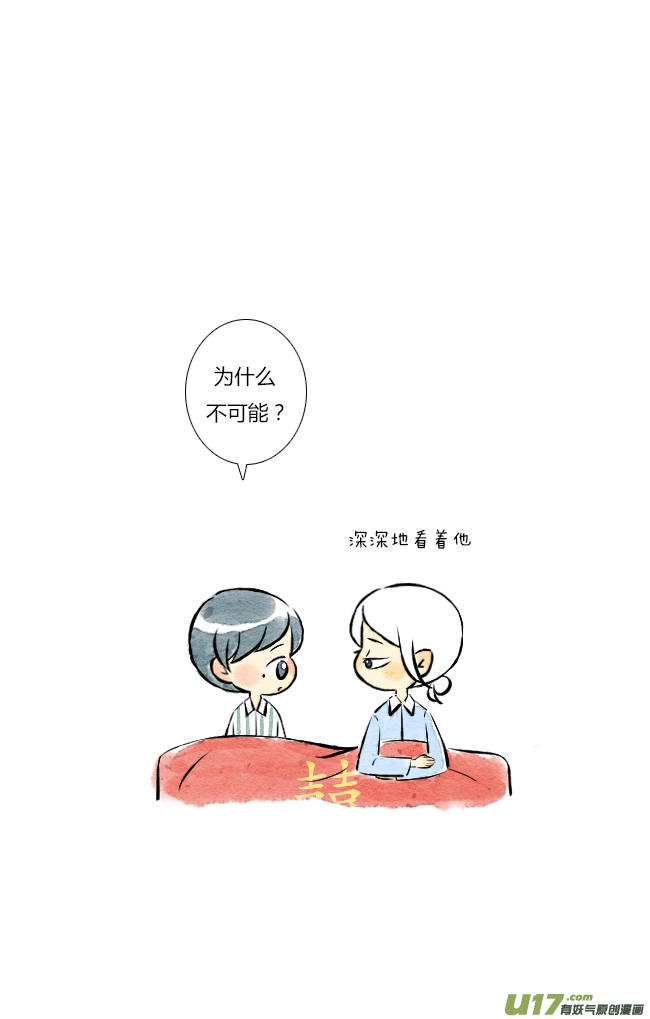 《这是为你画的》四月04 第14页