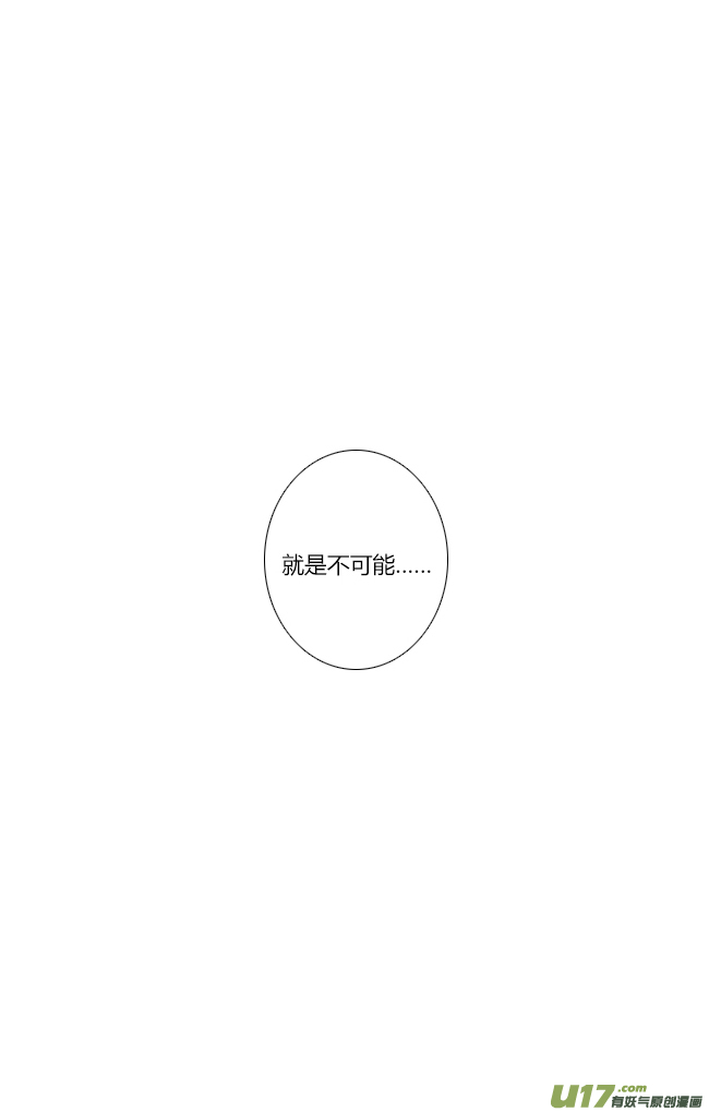 《这是为你画的》四月04 第15页