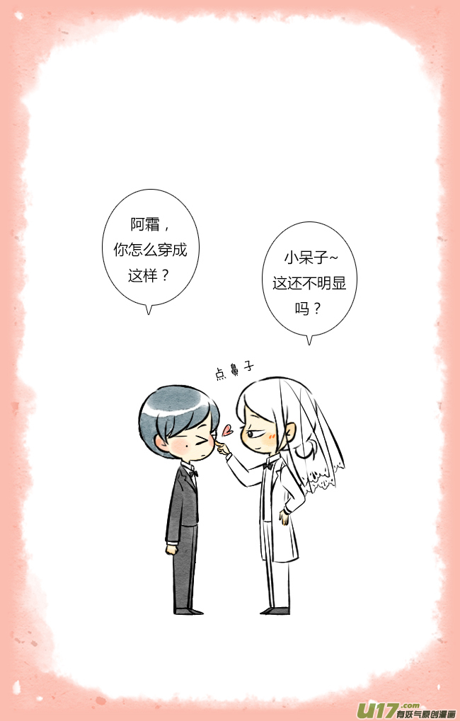 《这是为你画的》四月04 第16页