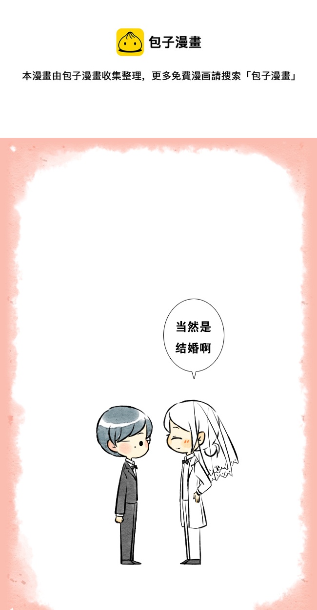 《这是为你画的》四月04 第17页
