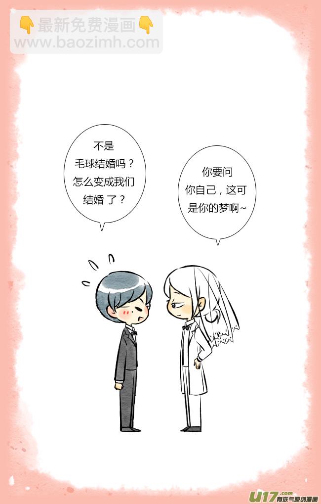 《这是为你画的》四月04 第19页