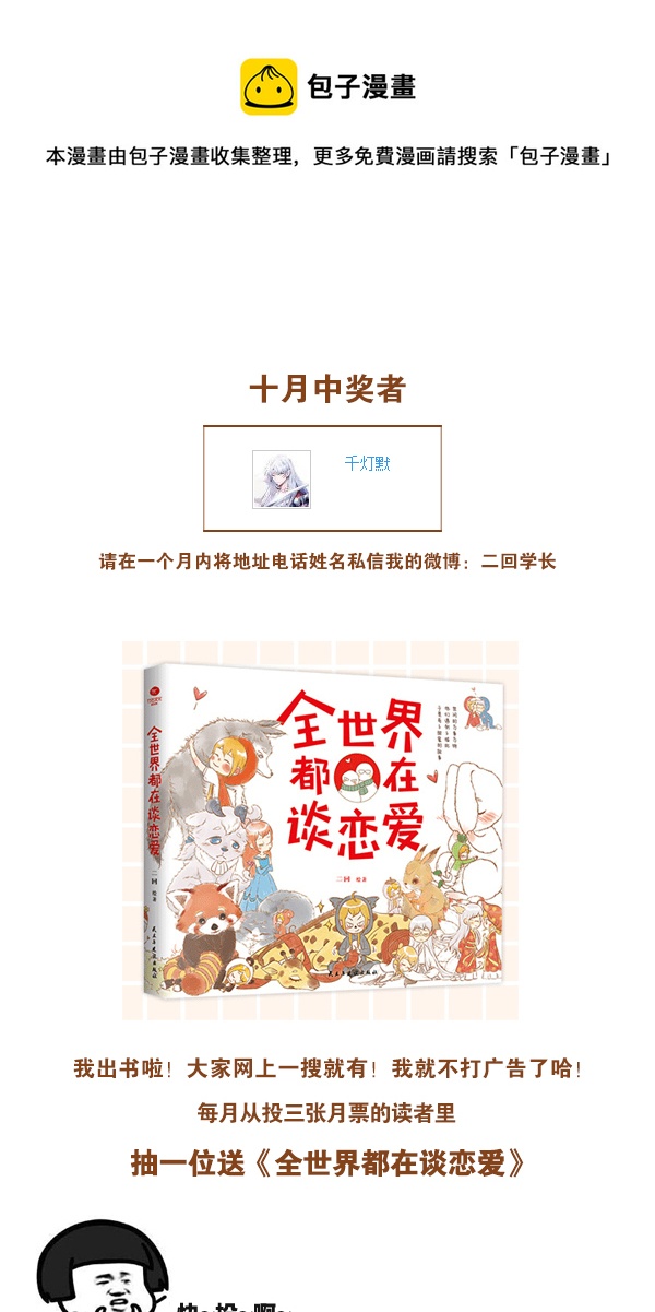 《这是为你画的》四月04 第1页