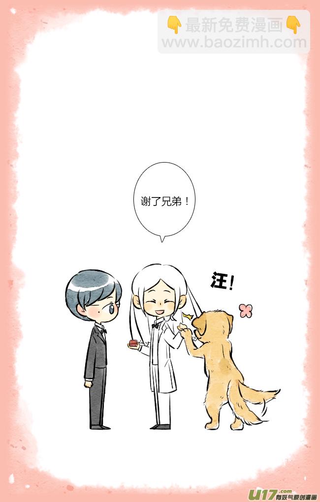 《这是为你画的》四月04 第22页