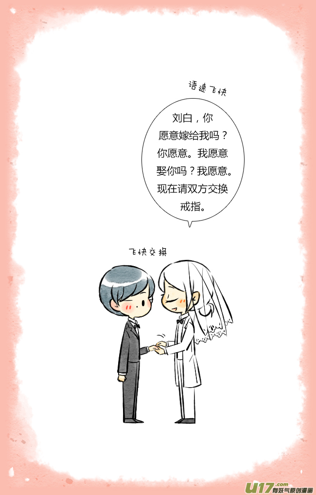《这是为你画的》四月04 第23页