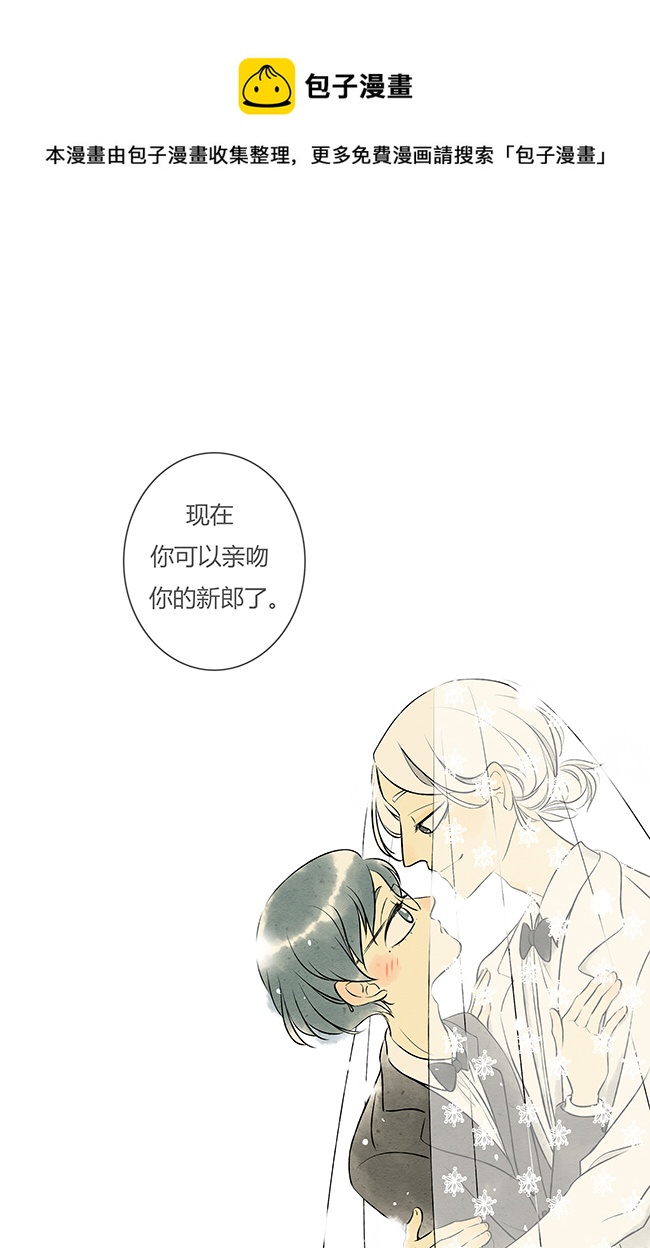 《这是为你画的》四月04 第25页