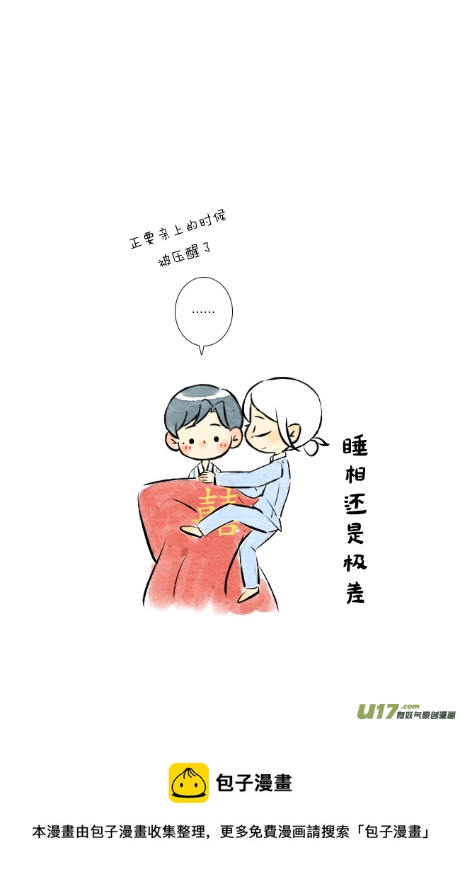 《这是为你画的》四月04 第27页