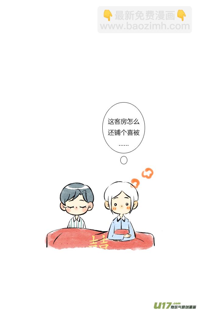 《这是为你画的》四月04 第2页