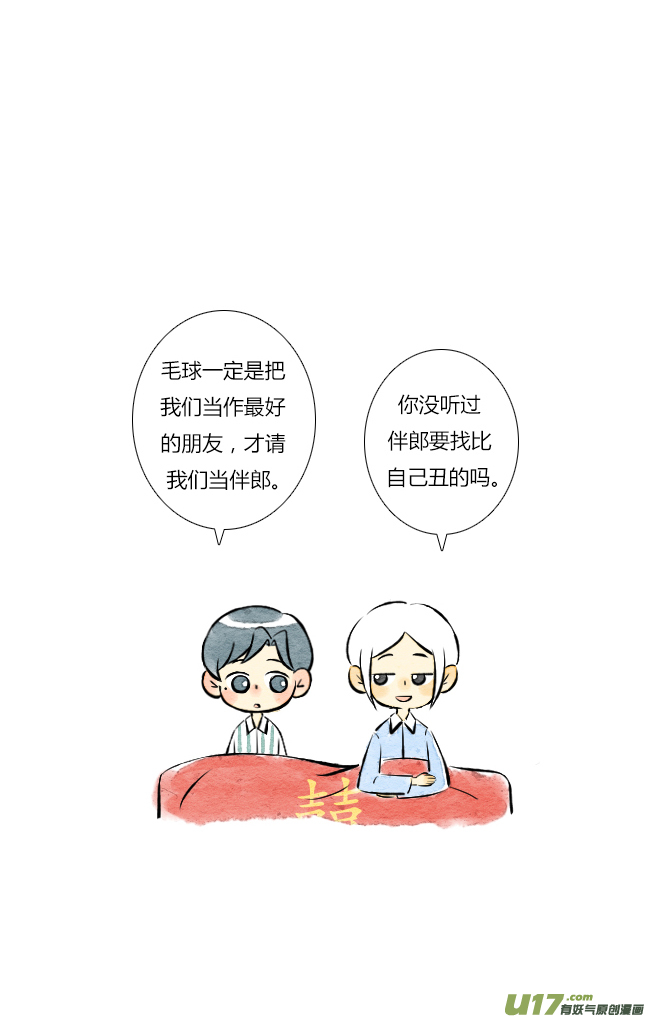 《这是为你画的》四月04 第4页