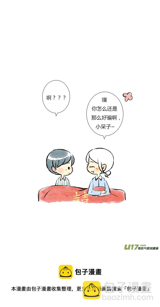 《这是为你画的》四月04 第5页