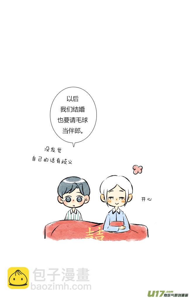 《这是为你画的》四月04 第7页
