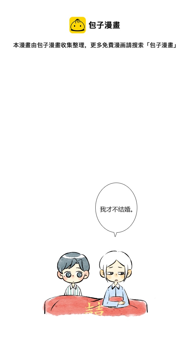 《这是为你画的》四月04 第9页
