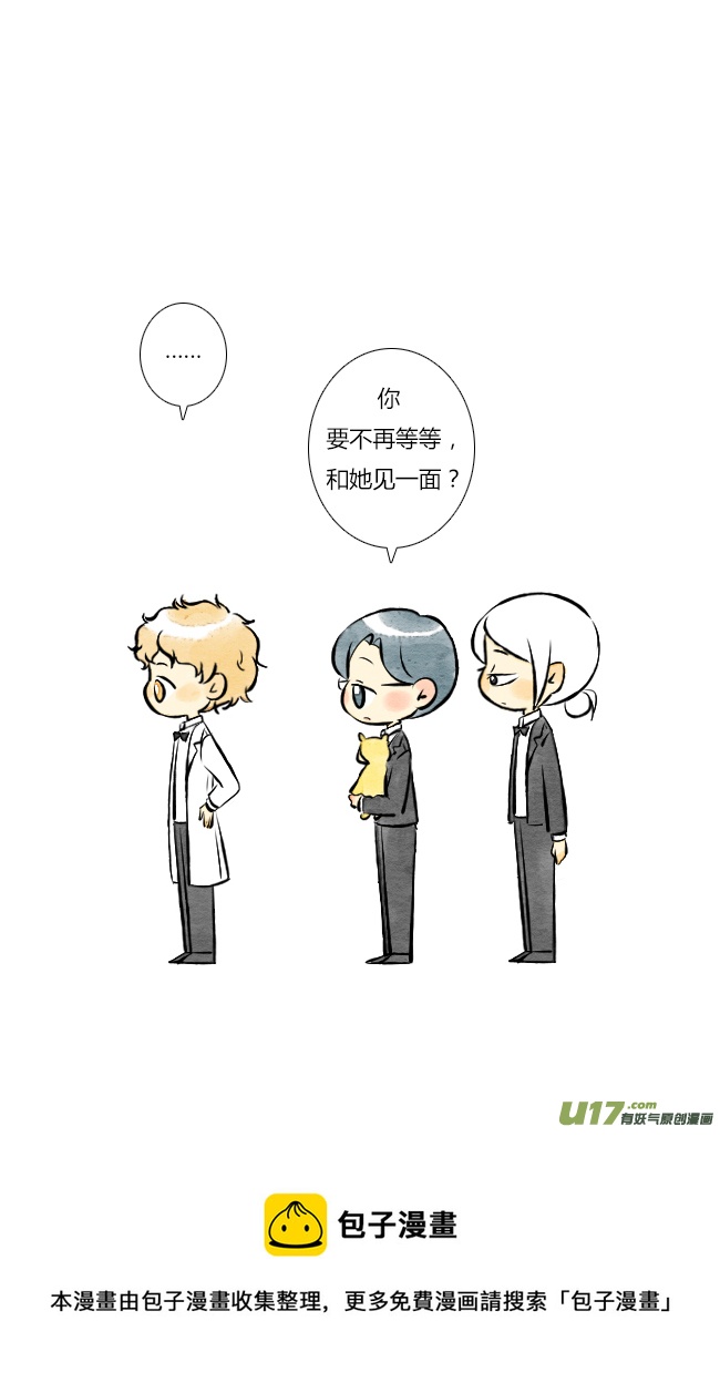 《这是为你画的》四月07 第13页