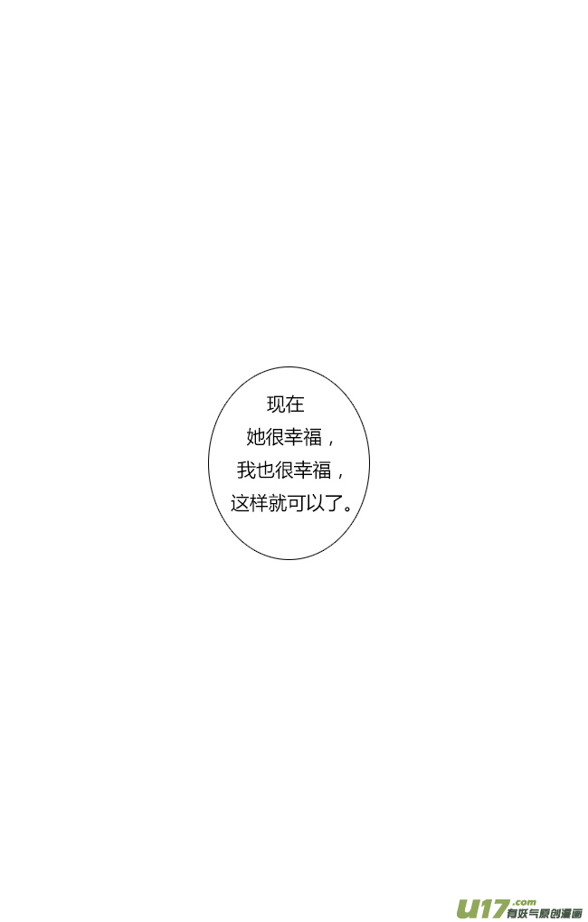 《这是为你画的》四月07 第15页