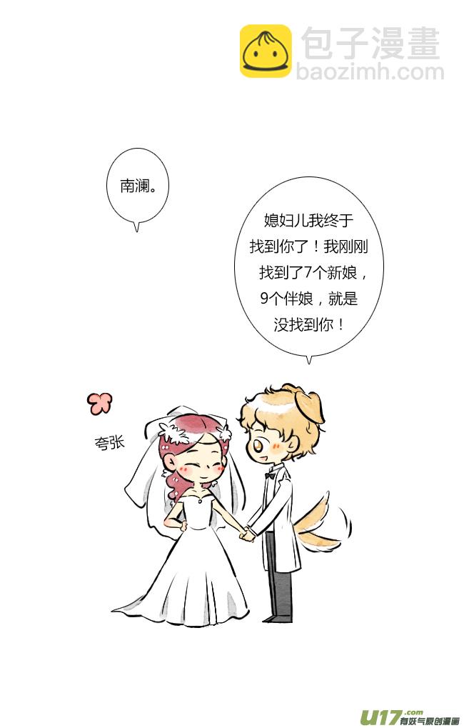 《这是为你画的》四月07 第16页