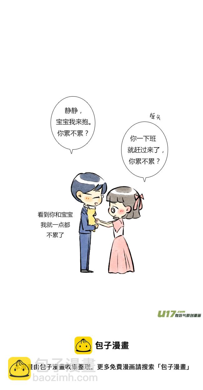 《这是为你画的》四月07 第17页