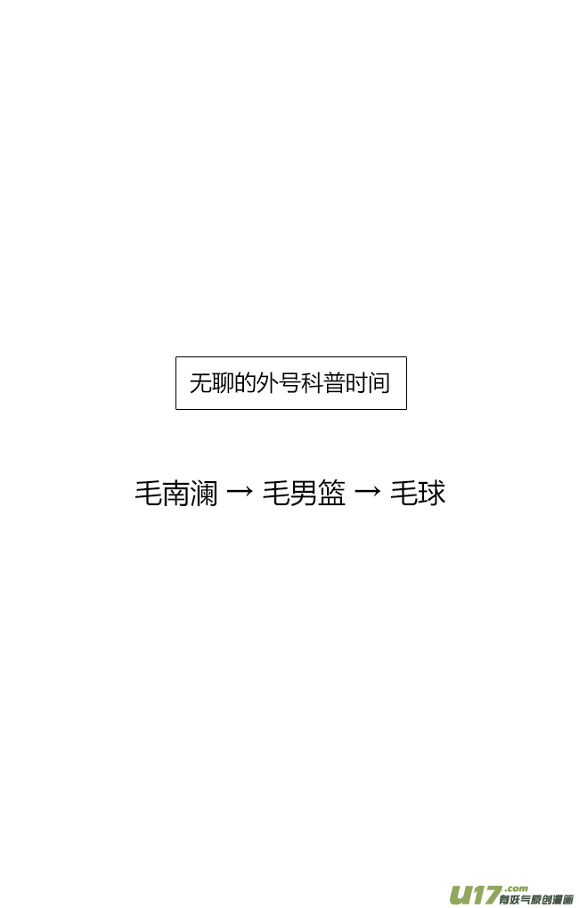 《这是为你画的》四月07 第18页