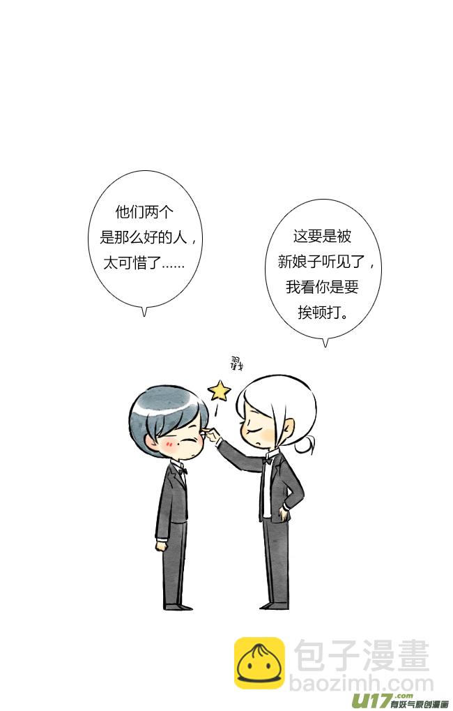 《这是为你画的》四月07 第20页