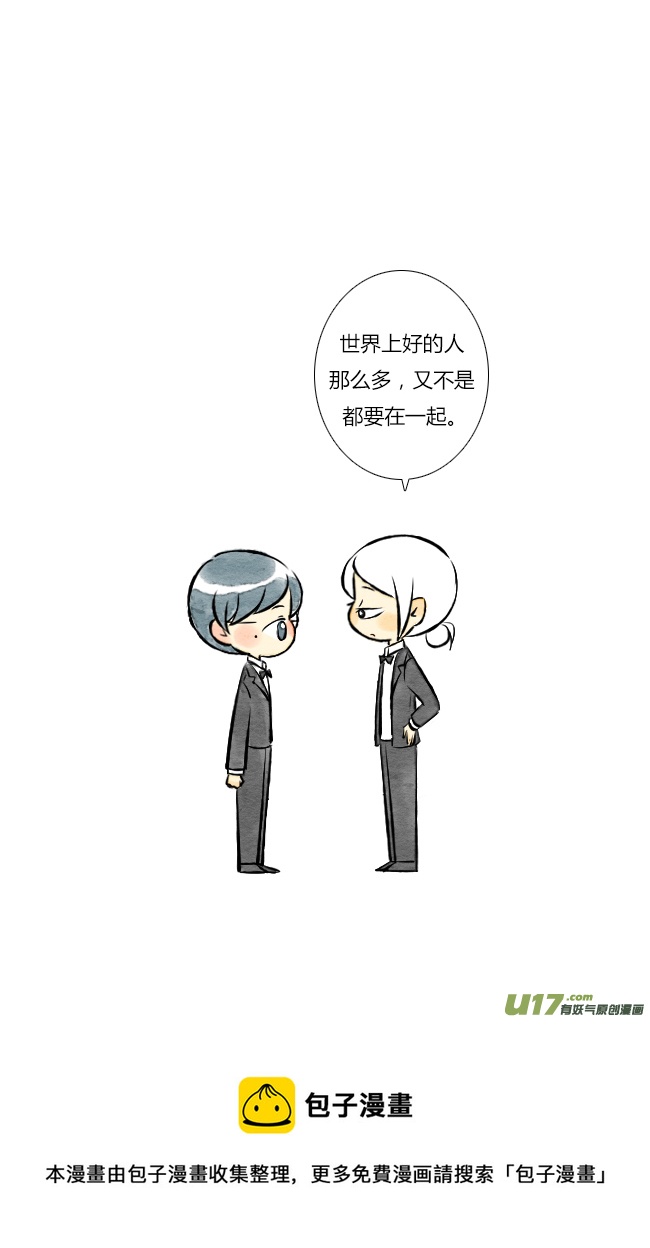 《这是为你画的》四月07 第21页