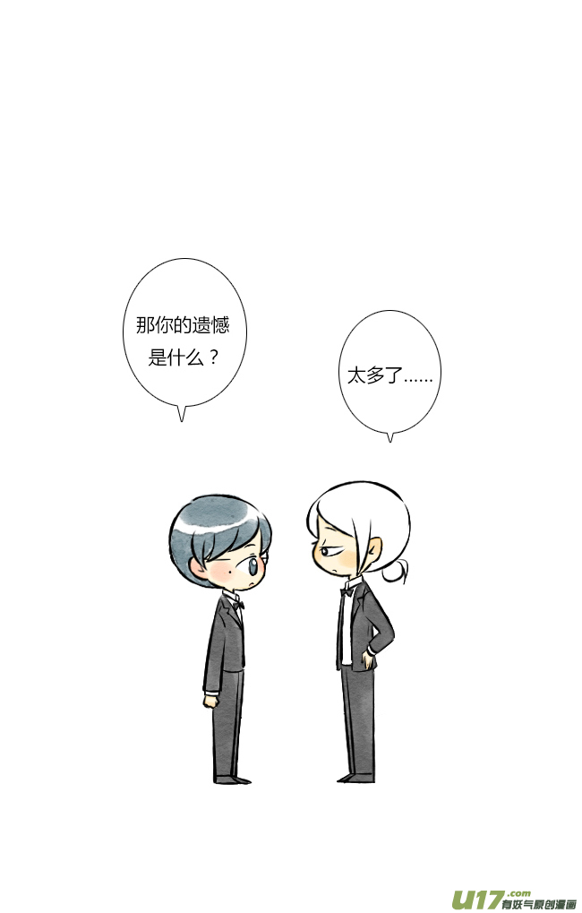 《这是为你画的》四月07 第23页