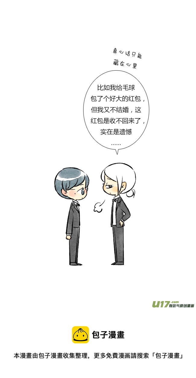 《这是为你画的》四月07 第25页