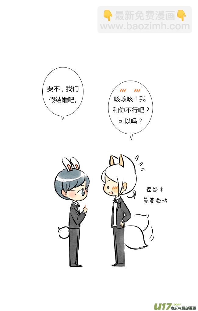 《这是为你画的》四月07 第26页