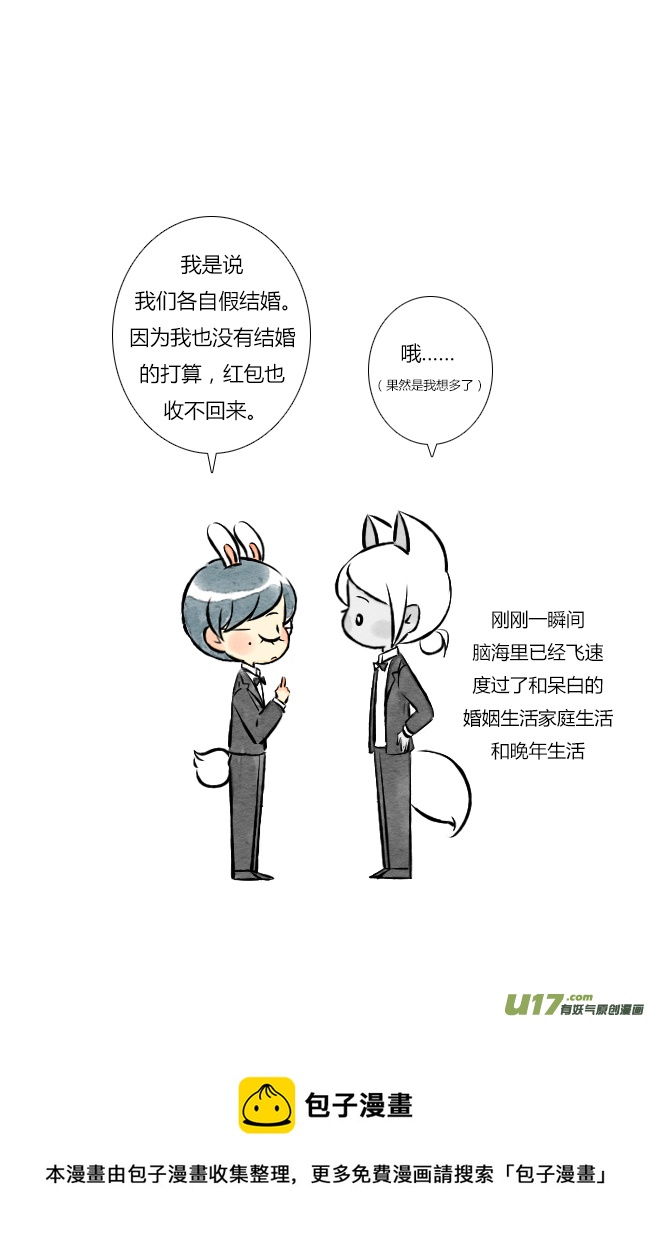 《这是为你画的》四月07 第27页