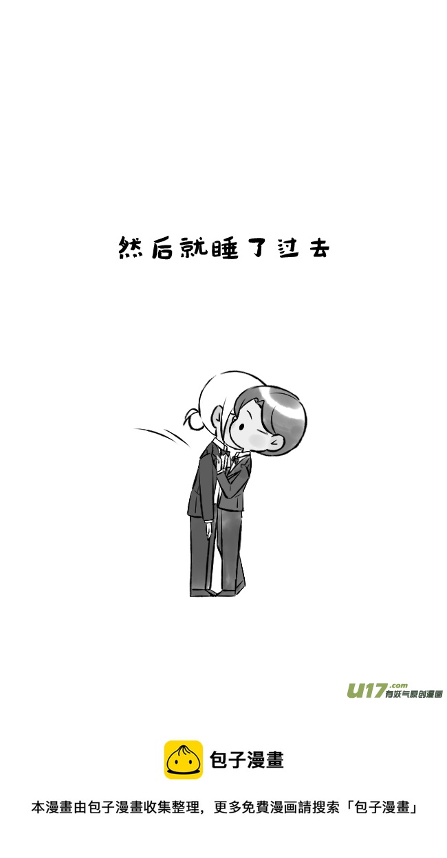 《这是为你画的》四月11 第17页