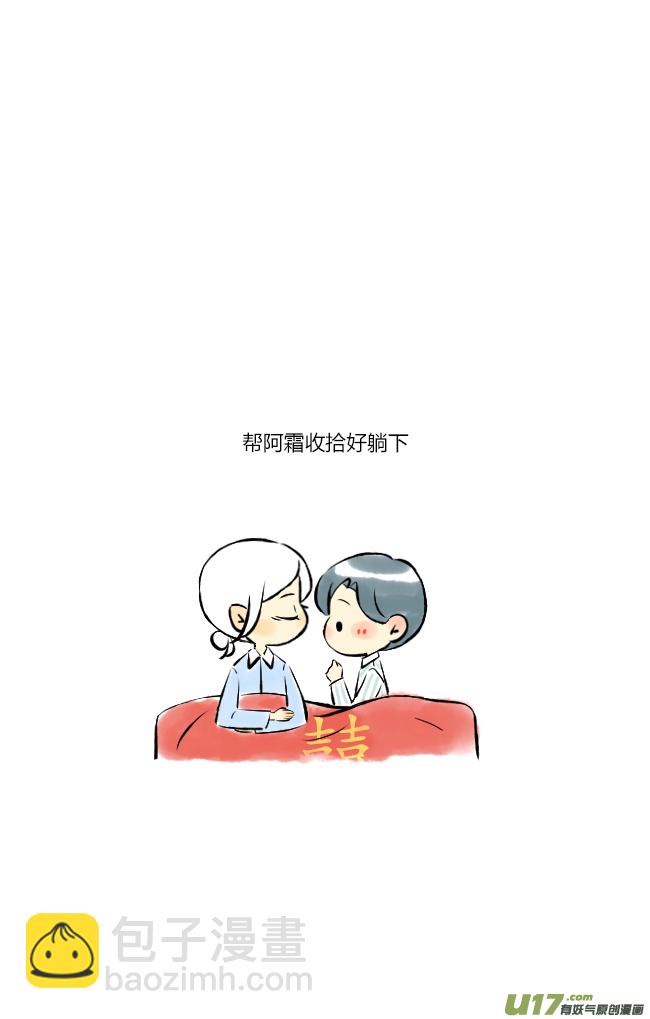 《这是为你画的》四月11 第18页