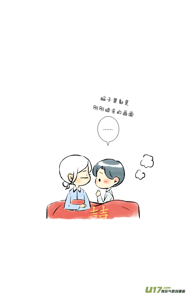 《这是为你画的》四月11 第19页