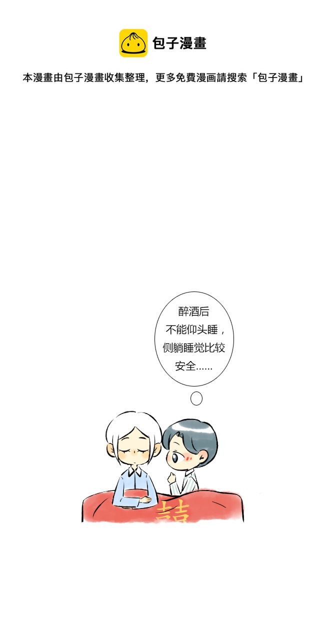 《这是为你画的》四月11 第21页