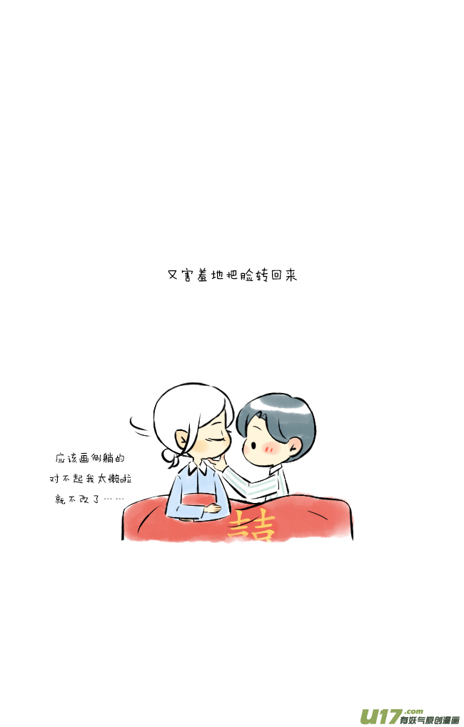 《这是为你画的》四月11 第22页