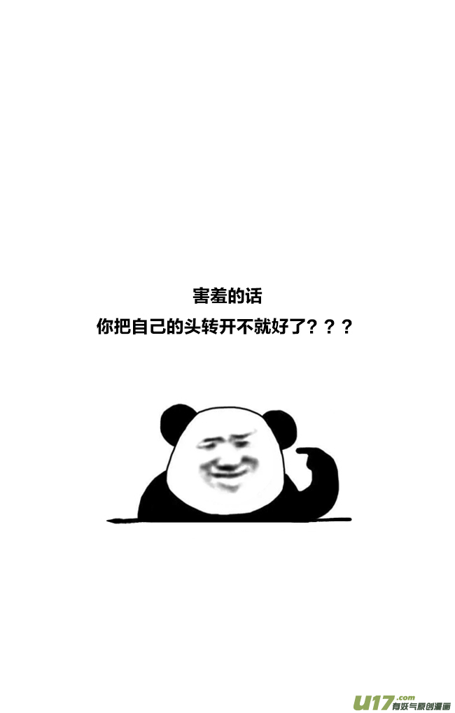 《这是为你画的》四月11 第23页