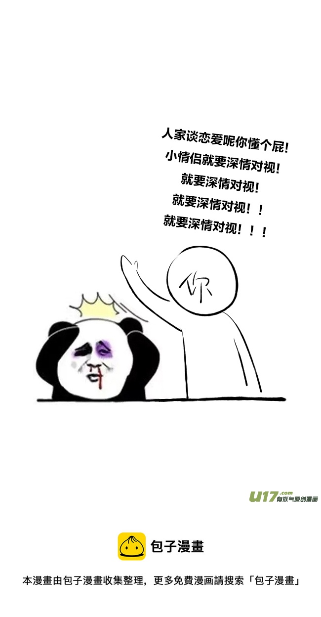 《这是为你画的》四月11 第24页