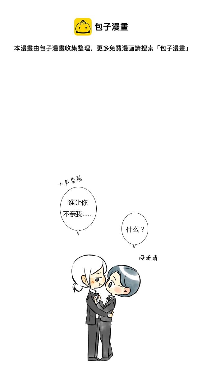 《这是为你画的》四月11 第5页