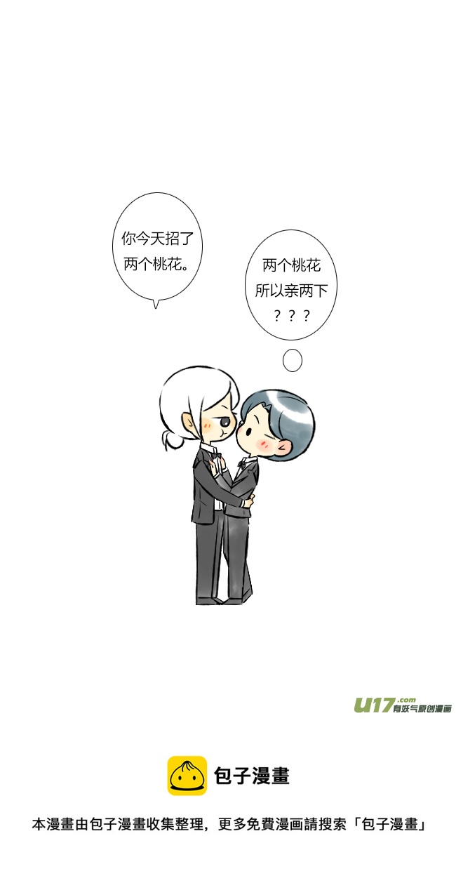 《这是为你画的》四月11 第9页