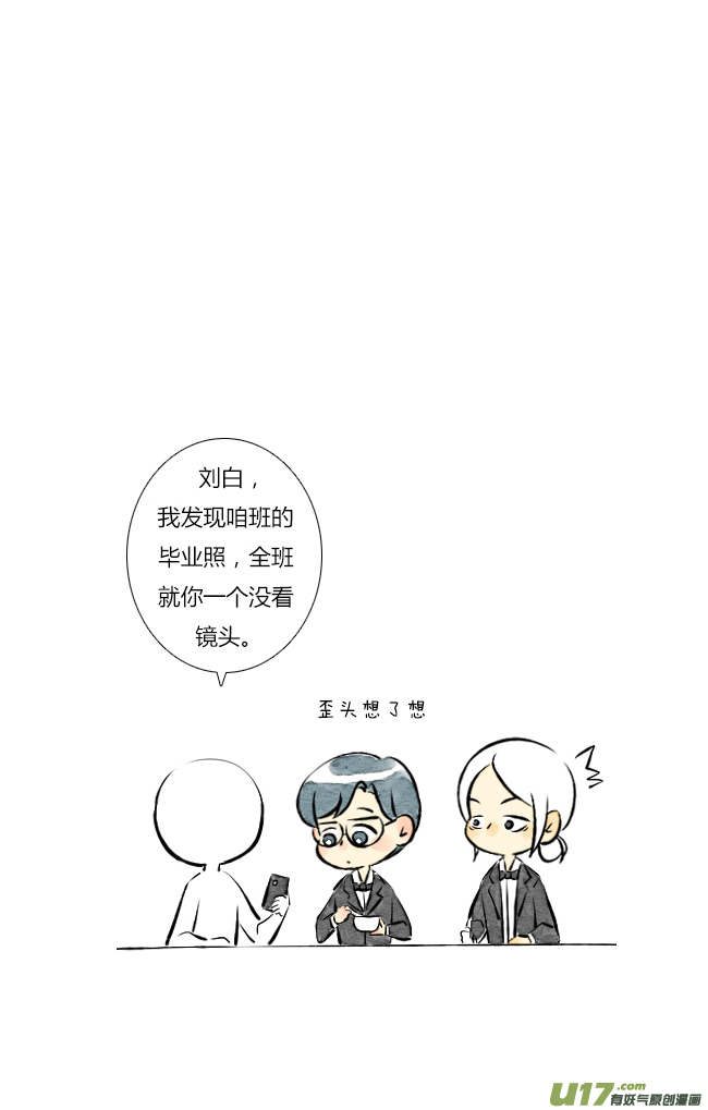 《这是为你画的》四月08 第10页