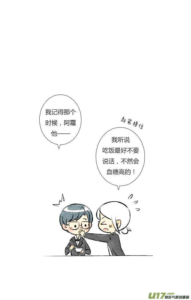 《这是为你画的》四月08 第11页