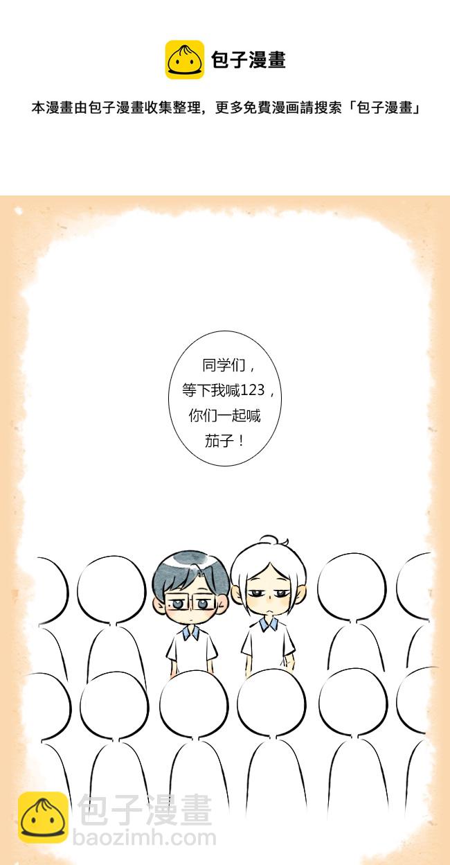 《这是为你画的》四月08 第13页