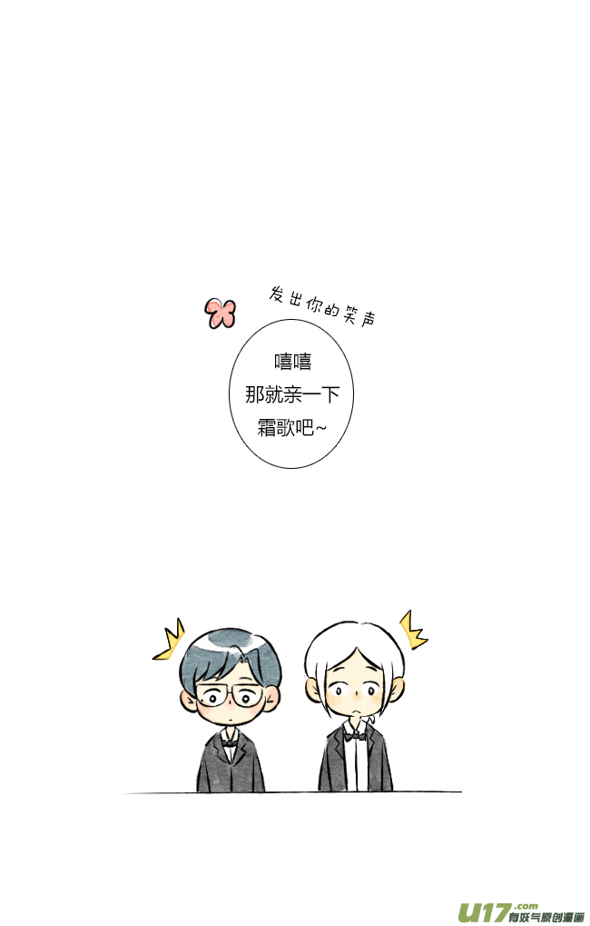 《这是为你画的》四月08 第19页