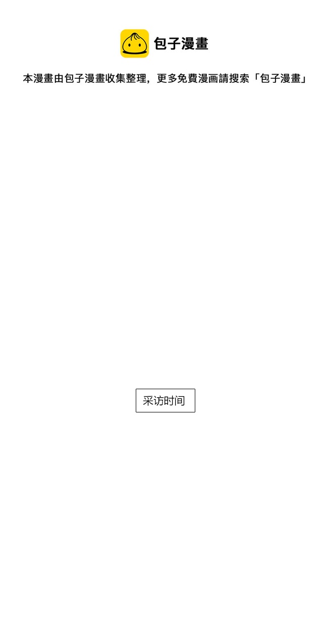 《这是为你画的》四月08 第1页